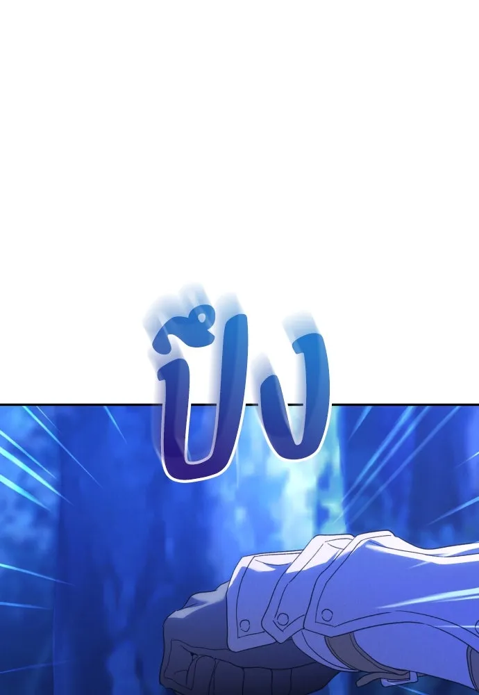 ฉันจะจีบท่านดยุกแดนเหนือ ตอนที่ 87 รูปที่ 52