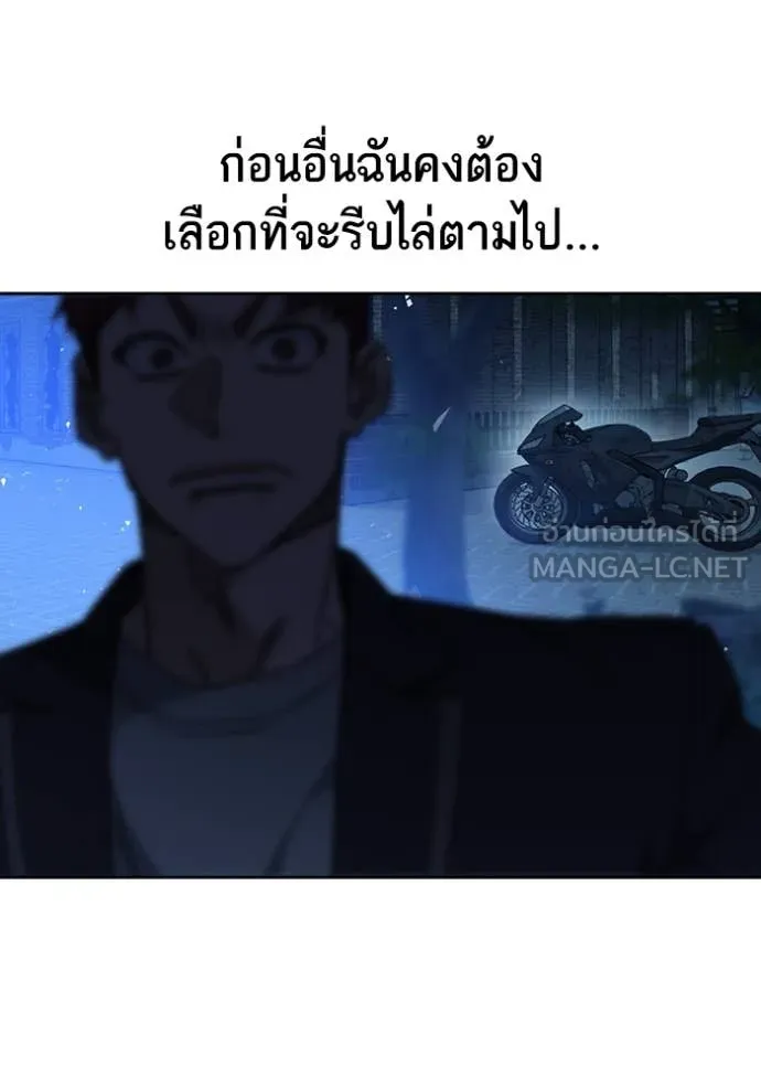 Study Group ตอนที่ 290 รูปที่ 22