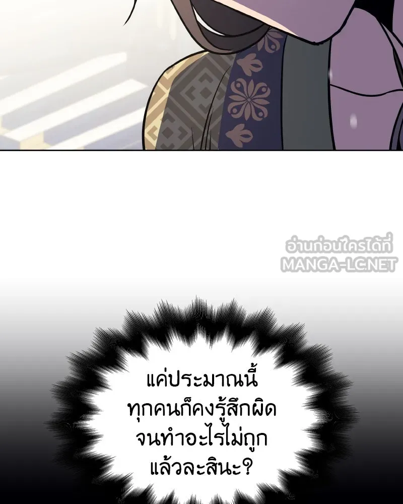 เกิดอีกทีเป็นว่าที่ประมุขลัทธิมาร ตอนที่ 65 รูปที่ 54