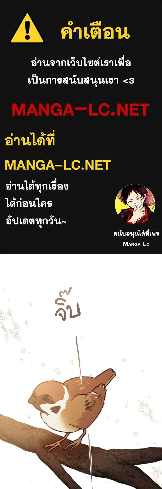 สาวใช้อย่างฉัน ขอเลือกหันหลังให้นาย ตอนที่ 43 รูปที่ 1