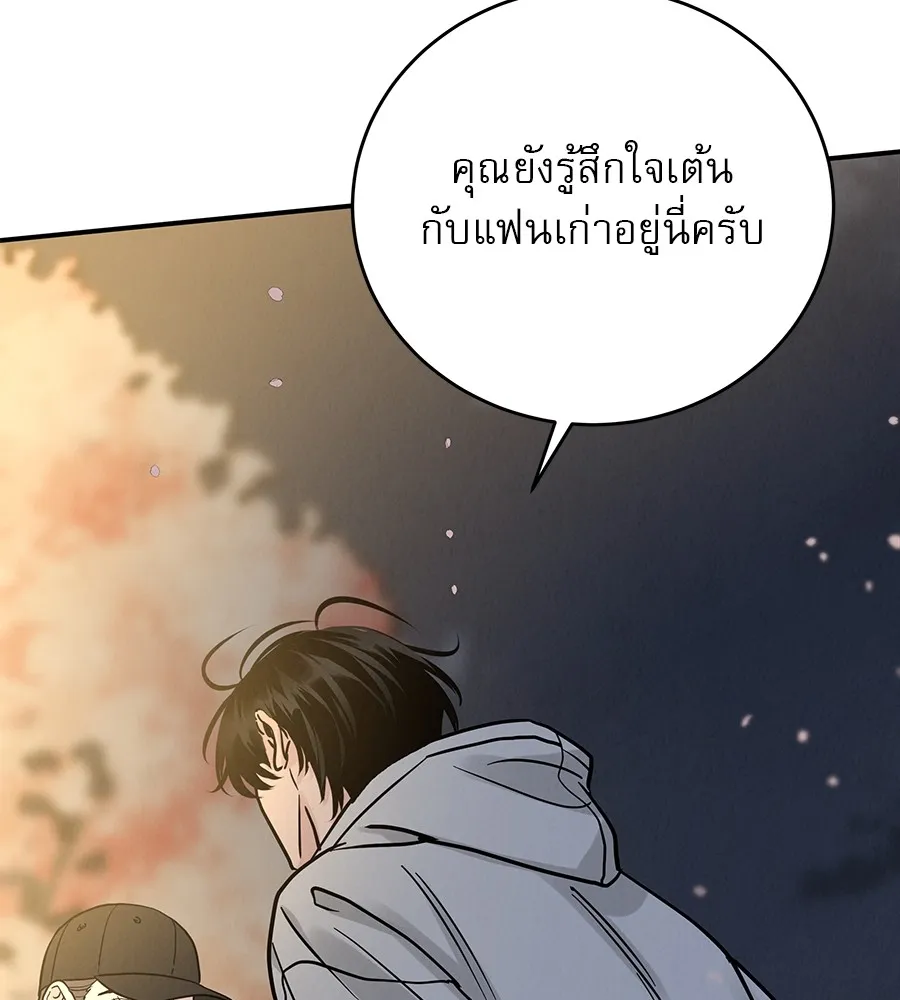 รักหลอกหยอกแฟนเก่า ตอนที่ 33 รูปที่ 59
