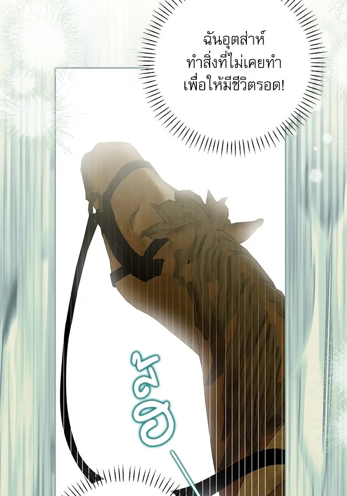 ครอบครัวตัวร้ายปล่อยฉันไปเถอะ ตอนที่ 16 รูปที่ 61