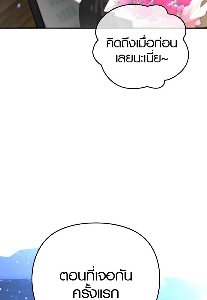 บันทึกรักลูกสาวเจ้าพ่อ ตอนที่ 1 รูปที่ 17