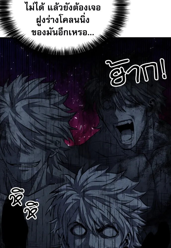 ดรูอิดแห่งสถานีโซล ตอนที่ 181 รูปที่ 14