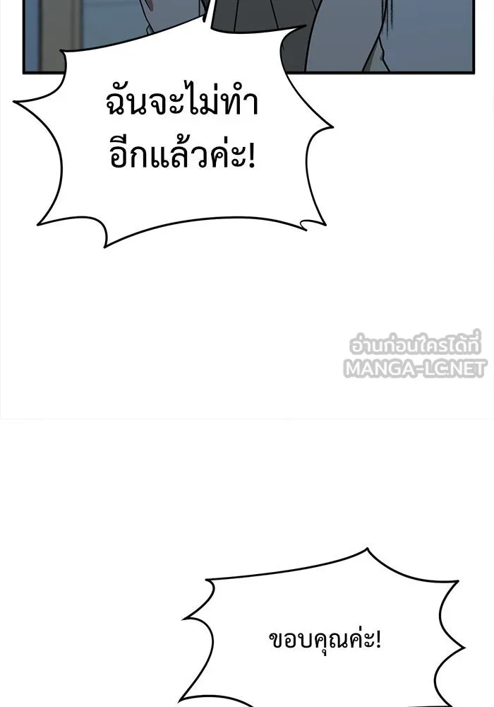 ช่วยเปลี่ยนฉันที ตอนที่ 79. ชิมแชวอน 4 รูปที่ 171