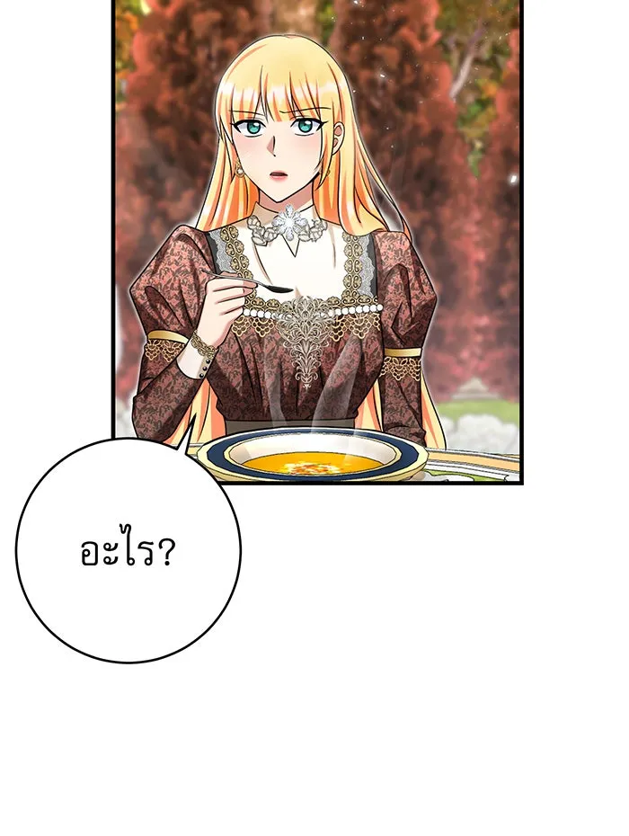 นางร้ายที่ไหนจะมีคุณธรรม ตอนที่ 134 รูปที่ 91