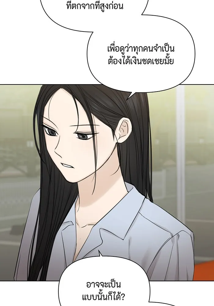 เพียงรุ่งอรุณ ตอนที่ 42 รูปที่ 44