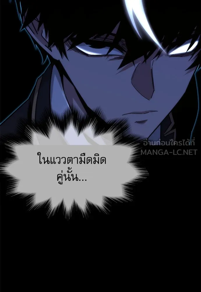 ชำแหละอะคาเดมีด้วยมีดแล่ปลา ตอนที่ 14 ไม่มีวันที่ลมจะสงบนิ่ง (2) รูปที่ 90