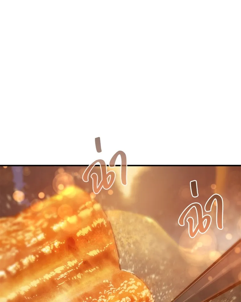 ปลูกผักพิชิตหอคอย ตอนที่ 59 รูปที่ 4