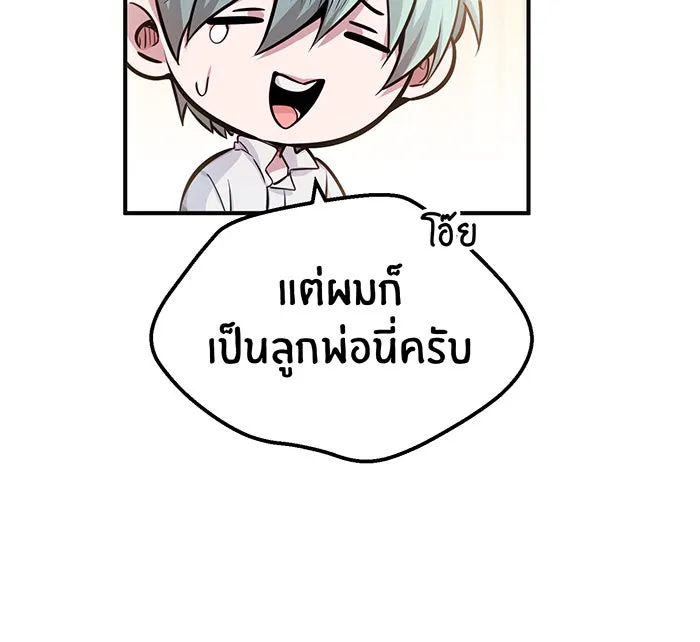 จอมเวทเกิดใหม่ในรอบ 66666 ปี ตอนที่ 59 รูปที่ 109