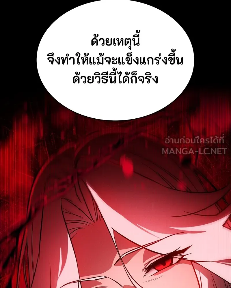มือสังหารพันธุ์อมตะ ตอนที่ 15 รูปที่ 72