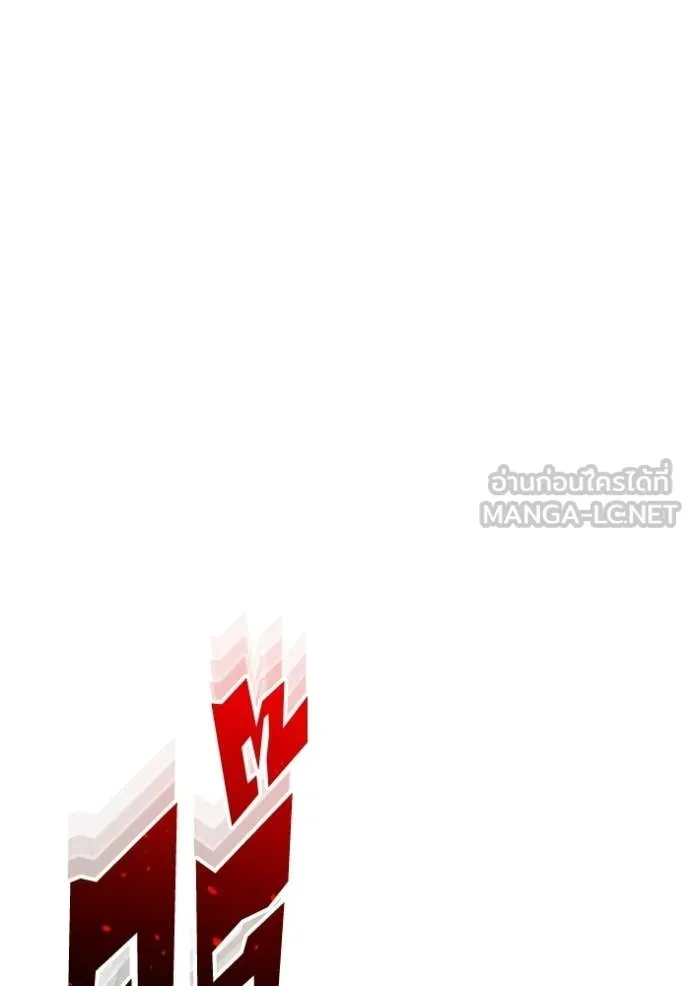 อัจฉริยะนอกคอก ตอนที่ 137 รูปที่ 149