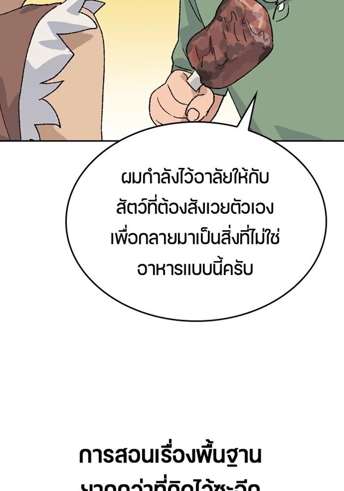 ตั้งแคมป์ฮีลใจในต่างโลก ตอนที่ 29 รูปที่ 77