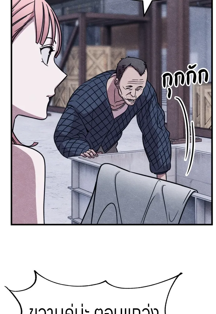 Zombie X Slasher ตอนที่ 50 รูปที่ 125