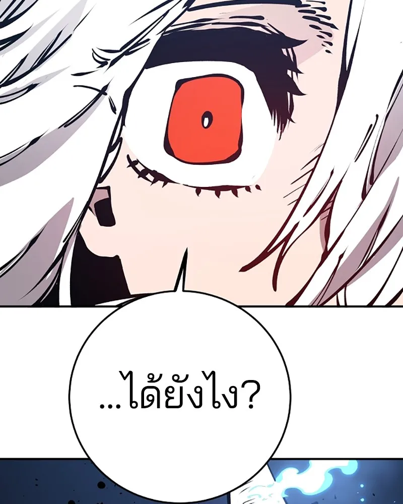 Player ตอนที่ 72 รูปที่ 124