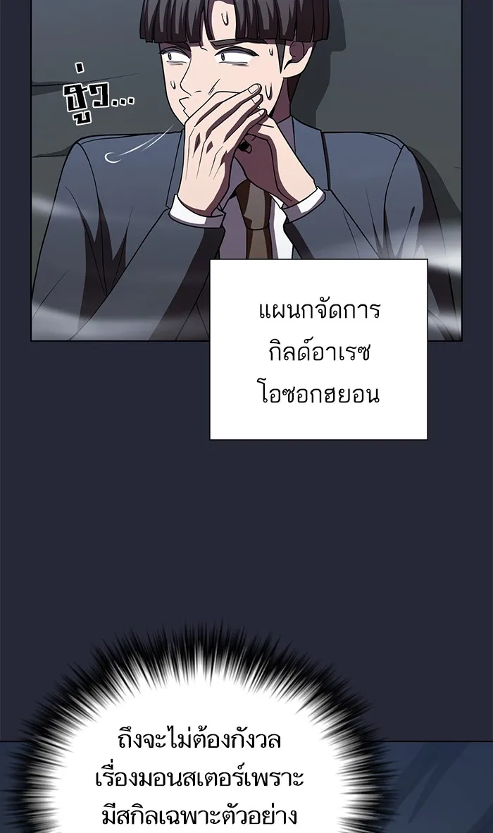 ผู้เล่นขั้นเทพแห่งหอคอยฝึกสอน ตอนที่ 62 รูปที่ 80