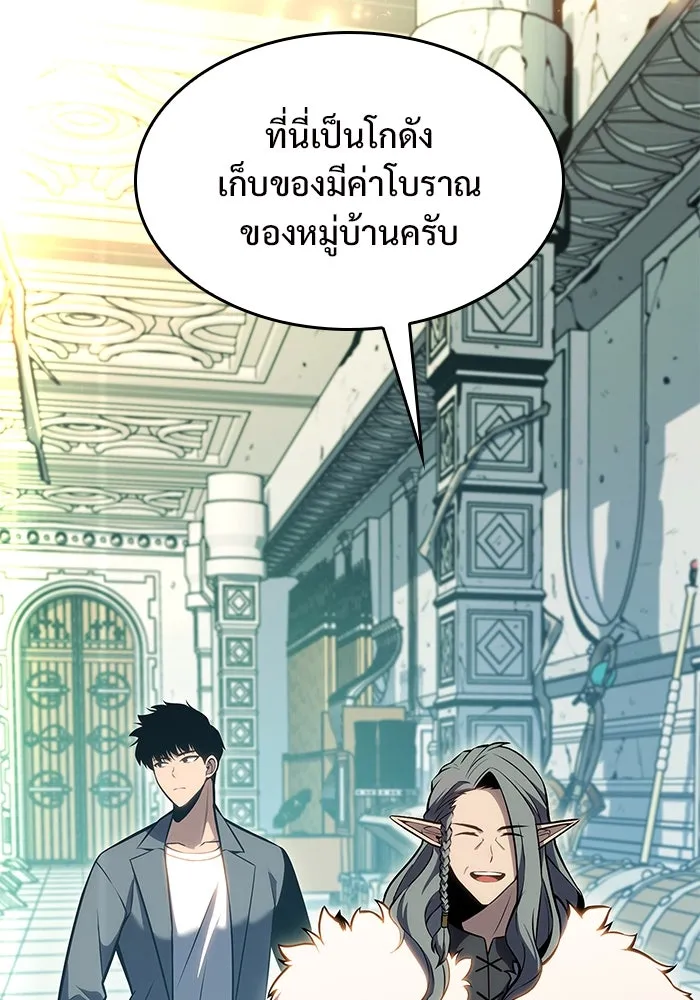 ผู้เล่นหน้าใหม่เลเวลแมกซ์ ตอนที่ 82 งานฉลองที่มีแสงจันทร์ (2) รูปที่ 73