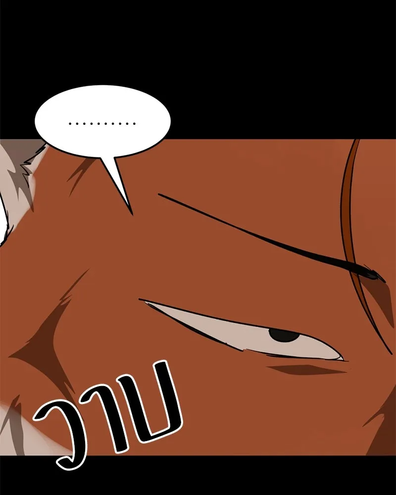 โรงเรียนสัตว์กินเนื้อ ตอนที่ 55 รูปที่ 89