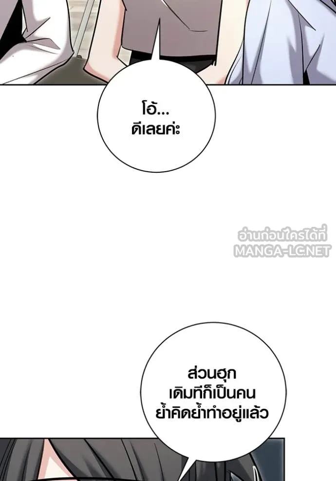 ออร่าดาราอัจฉริยะ ตอนที่ 82 รูปที่ 25