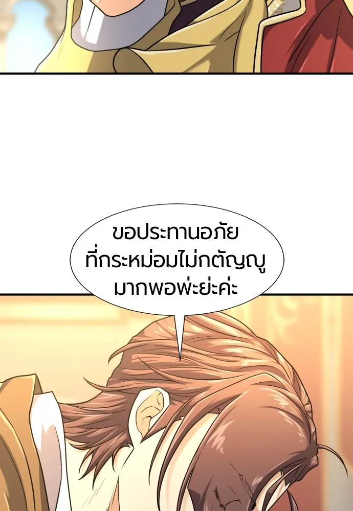 ยอดสถาปนิกผู้พิทักษ์อาณาจักร ตอนที่ 141 รูปที่ 28