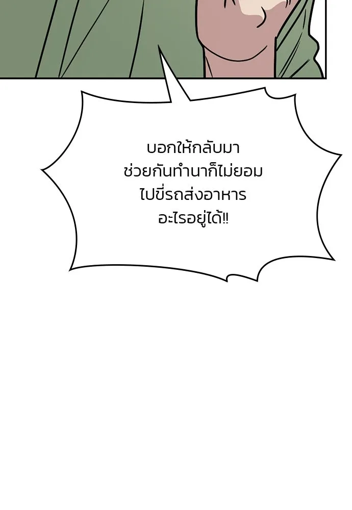 รักแล้วห้ามเลิก ตอนที่ 34 รูปที่ 58