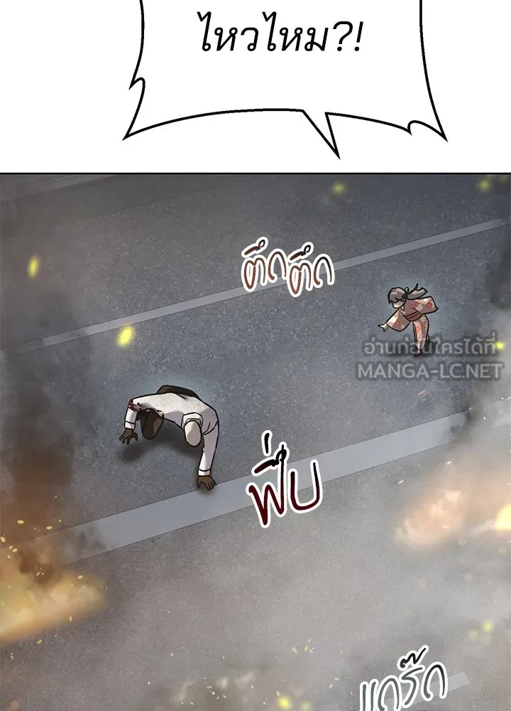 กฎเหล็กบ้านสายลับ ตอนที่ 37 รูปที่ 108