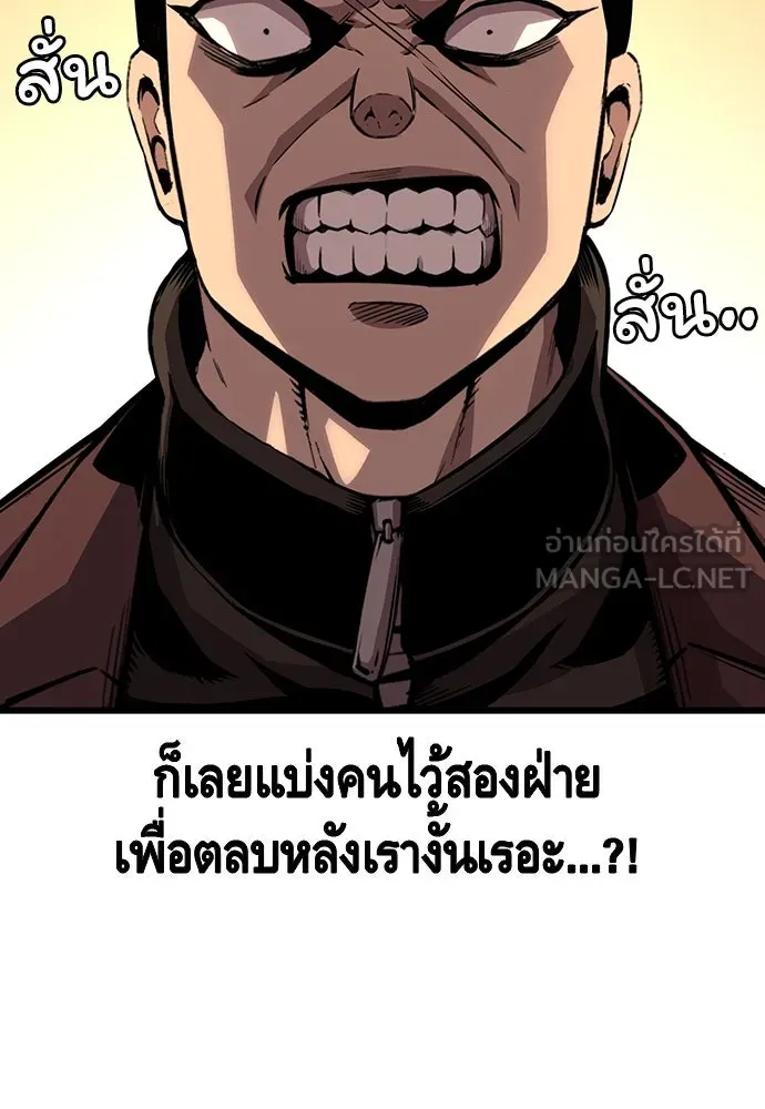 King Game ตอนที่ 57 ฝ่ายที่ติดกับคือพวกแกต่างหาก รูปที่ 132