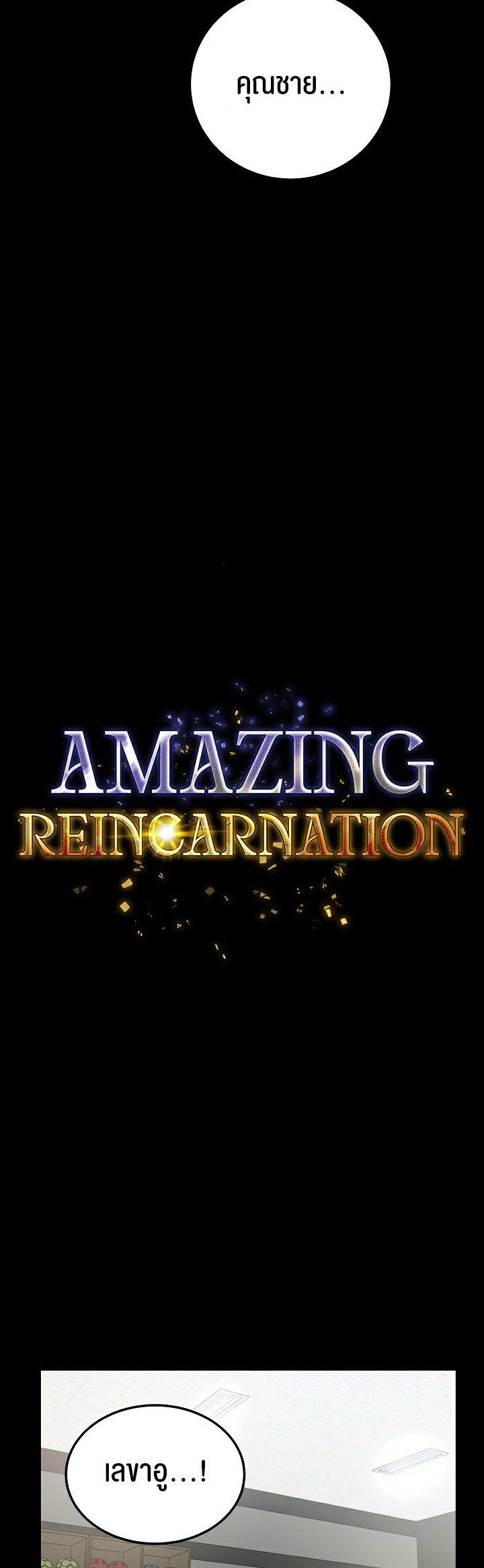 Doujin-Lc- อ่าน โดจิน มังฮวา เกาหลี ญี่ปุ่น จีน แปลไทย Amazing Reincarnation ตอนที่ 1 2 3 4 5 6 7 8 9 10 11 12 13 14 ฟรี ไม่มีโฆษณา อ่าน โดจิน Manhwa เกาหลี ญี่ปุ่น จีน เรามีครบ คัดมาให้เน้นๆ โดจิน 18+ รับประกันความฟินโดย  Doujin Lc