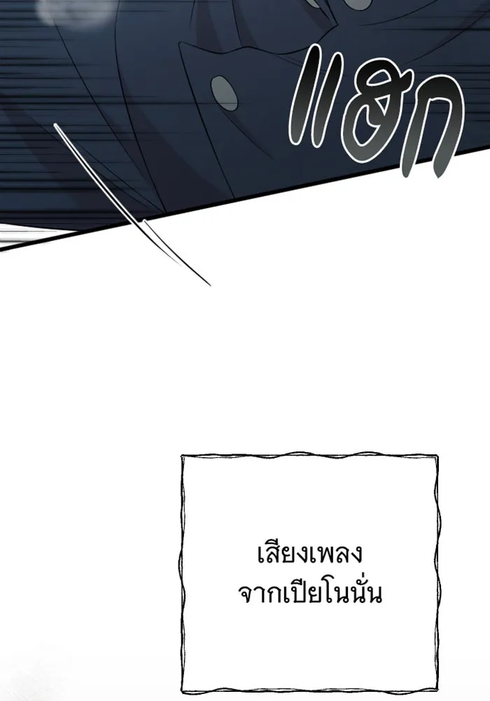 จำเลยหัวใจ ตอนที่ 23 รูปที่ 8