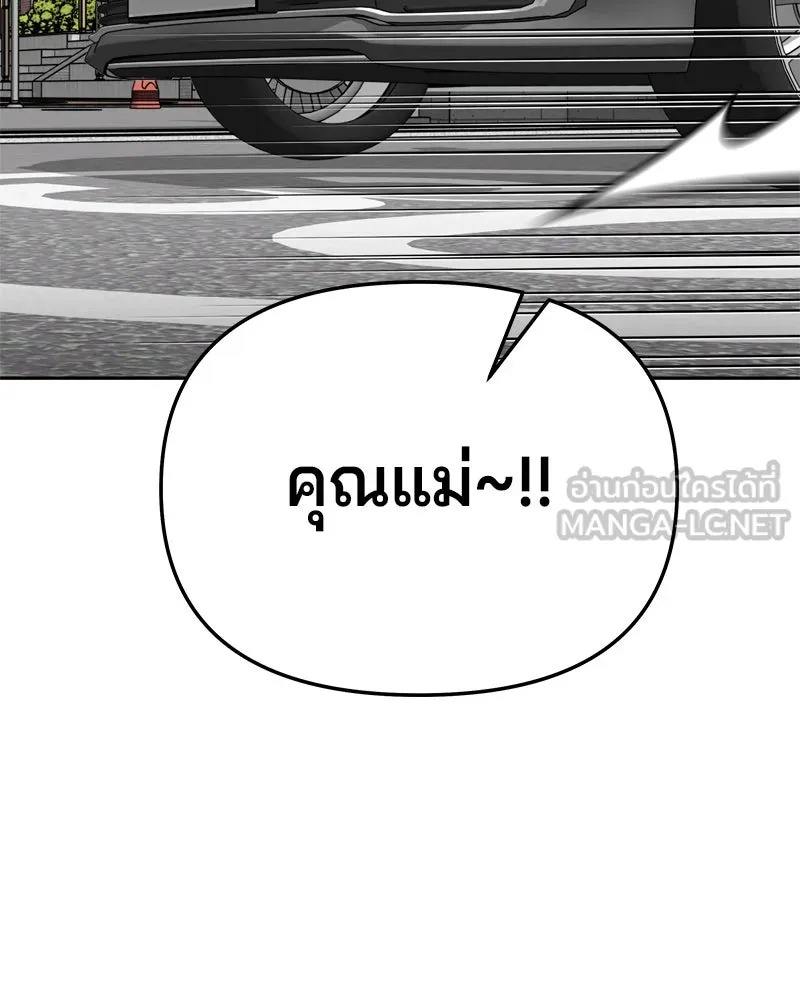 จ้า แม่คนสวย ตอนที่ 16 รูปที่ 123