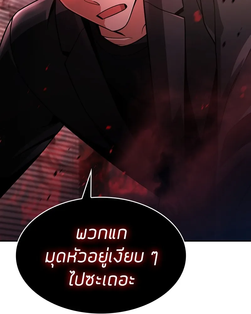 Clever Cleaning Life Of The Returned Genius Hunter ส_ดยอดฮ_นเตอร_สายคล_น ตอนที่ ตอนที่ 71 รูปที่ 142