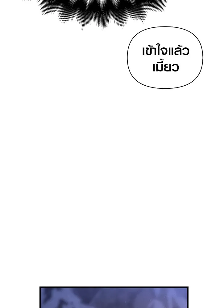 เอาชีวิตรอดในเกมฉบับคนเถื่อน ตอนที่ 73 ถ้าไม่มีมิชช่า รูปที่ 178