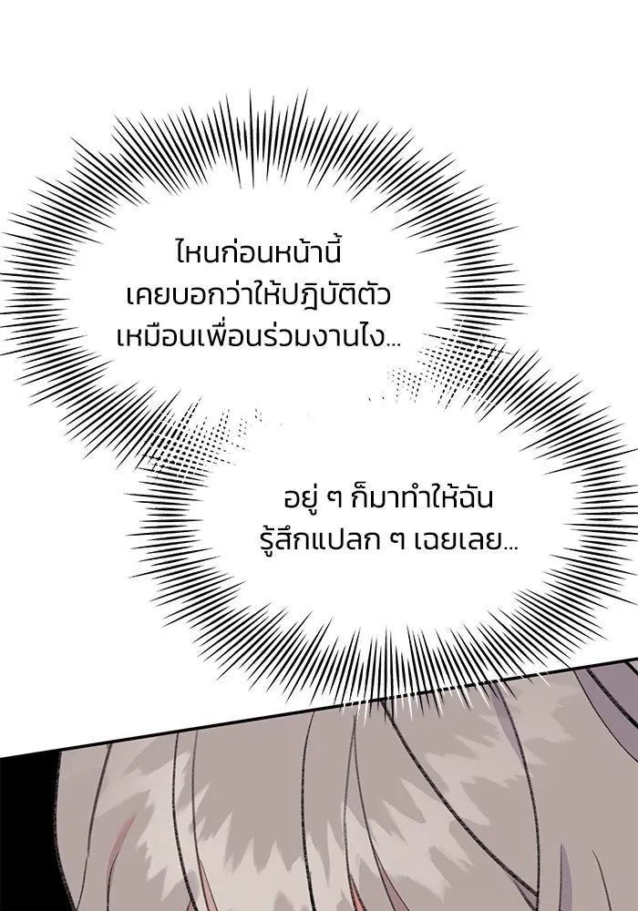 รักน้ำ รักปลา รักเธอนะ ตอนที่ 25 ปลาฮุกเข้ากลางใจ รูปที่ 34