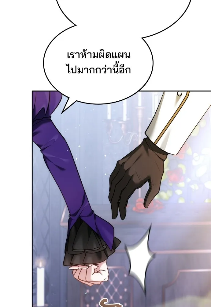 เหตุผลที่นางร้ายจับดาบ ตอนที่ 11 รูปที่ 134