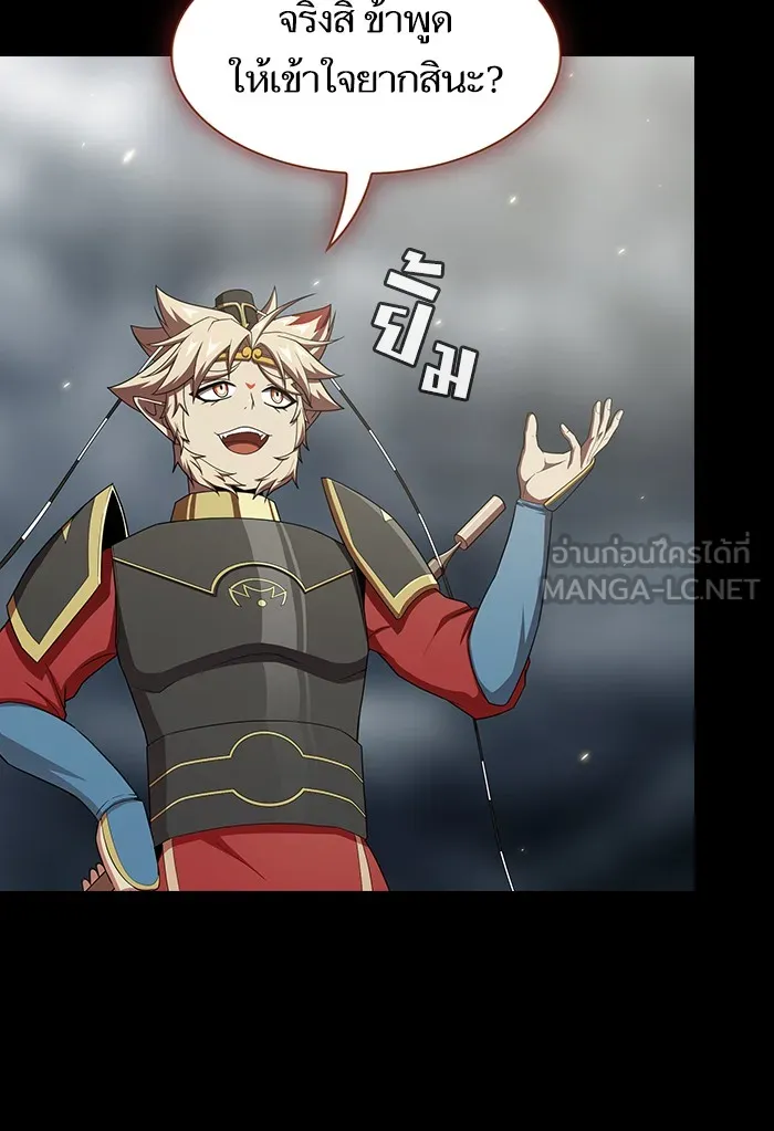 ผู้เล่นขั้นเทพแห่งหอคอยฝึกสอน ตอนที่ 132 รูปที่ 12
