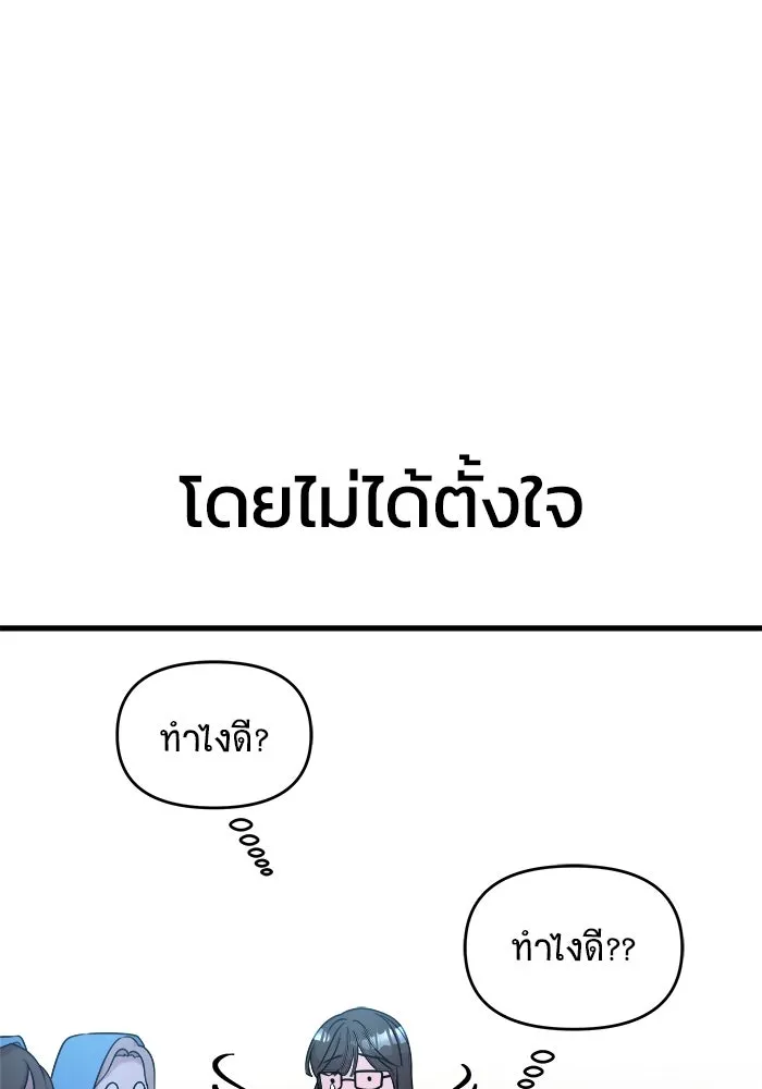 วายร้ายก็อยากมีรัก ตอนที่ 2 รูปที่ 142