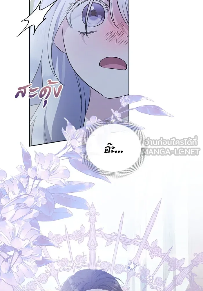 ชีวิตใหม่ในตระกูลมือสังหาร ตอนที่ 1 รูปที่ 99