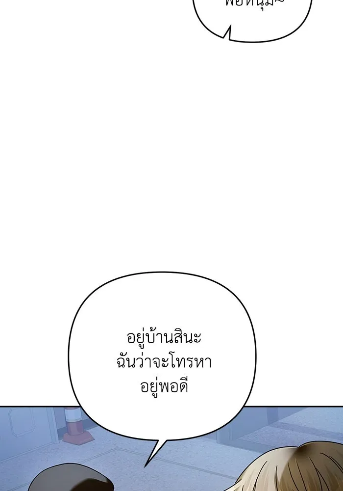 เชื่อเถอะ ฉันเป็นฮันเตอร์ห่วยแตก ตอนที่ 21 รูปที่ 52