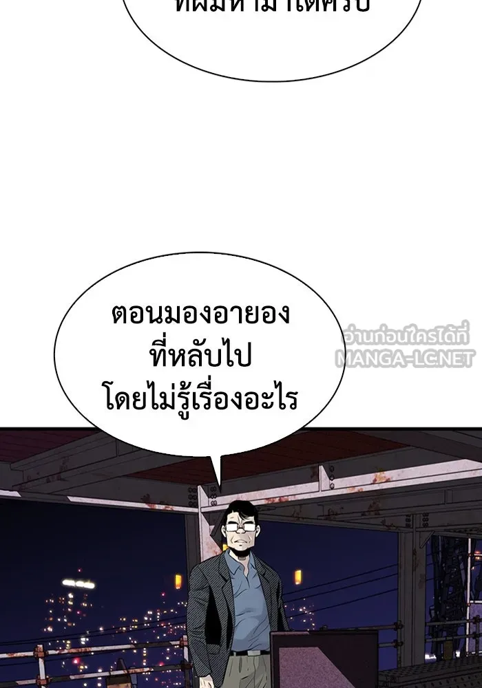 มีนา เกิดมาล่า ตอนที่ 20 รูปที่ 6