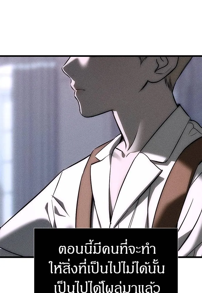 ปฏิบัติการลับ ตอนที่ 96 รูปที่ 70