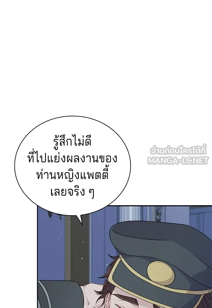 เวทฟื้นฟูได้ผลดีเกินไปแล้ว ตอนที่ 22 รูปที่ 99