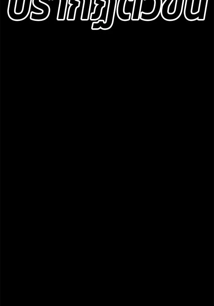 +99 ท่อนไม้พร้อมบวก ตอนที่ 28 รูปที่ 38