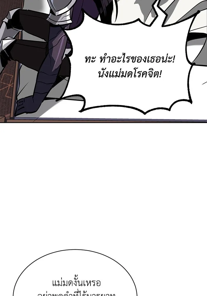 ชีวิตพลิกผันของลอร์ดผู้เกียจคร้าน ตอนที่ 55 จุดมุ่งหมายของความโกรธ รูปที่ 83