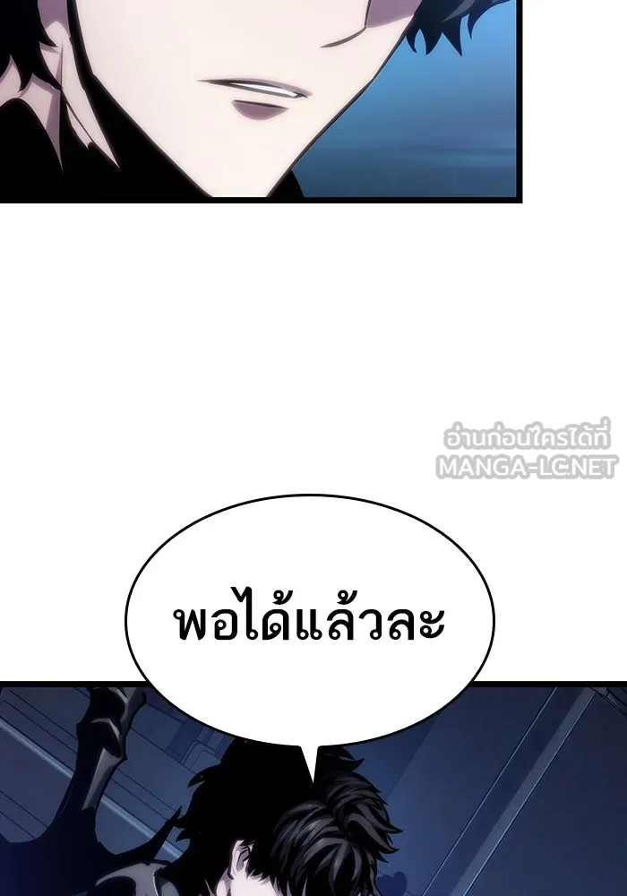 หลังวันสิ้นโลก ตอนที่ 106 รูปที่ 57