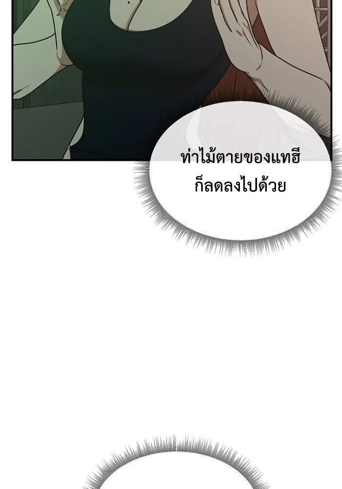 ช่วยเปลี่ยนฉันที ตอนที่ 167. คโยแทฮี 7 รูปที่ 52
