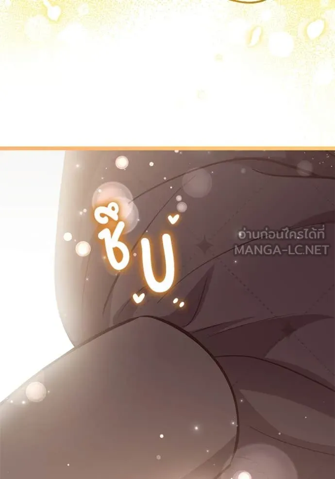 ป๊ะป๋าขา หนูลาแล้ว ตอนที่ 71 รูปที่ 113