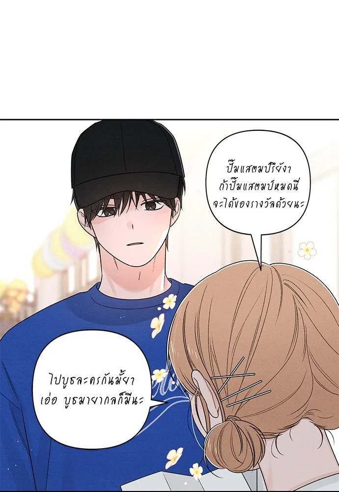 เป็นวัยรุ่นมันเหนื่อย ตอนที่ 72 รูปที่ 74