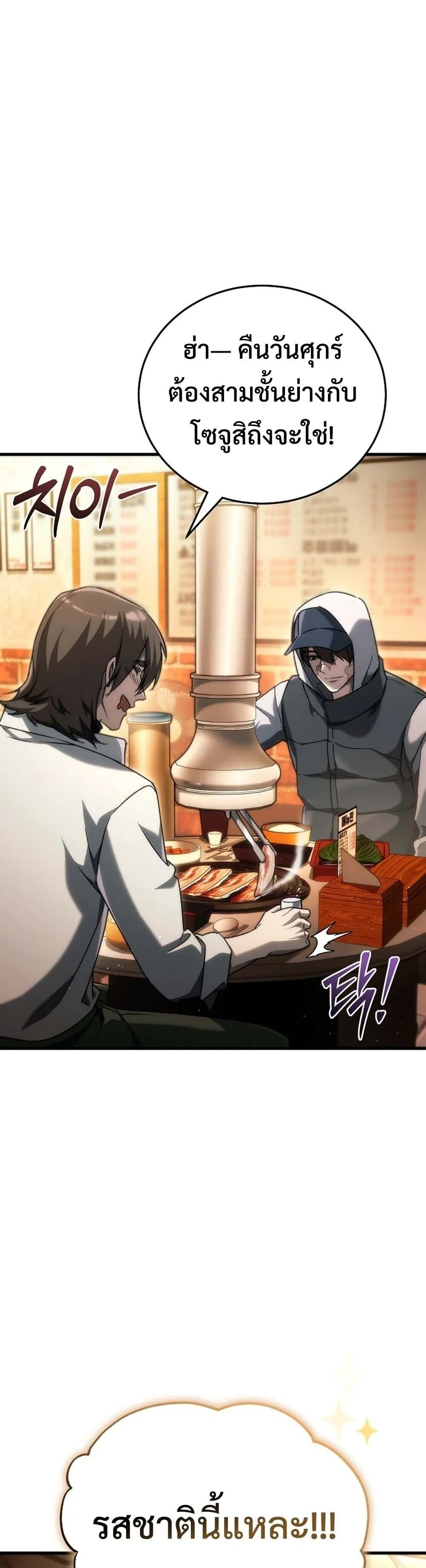 The Genius Blacksmith_s Game เกมเปล_ยนโลกของช_างต_เหล_กในตำนาน ตอนที่ ตอนที่ 38 รูปที่ 23