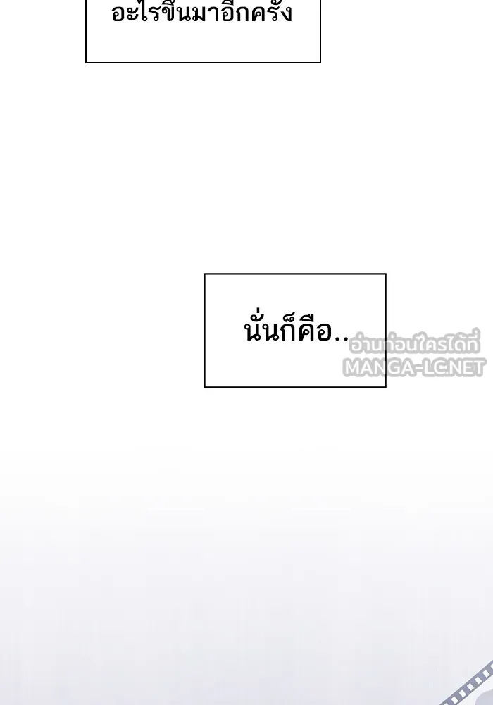 ผู้เล่นขั้นเทพแห่งหอคอยฝึกสอน ตอนที่ 210 รูปที่ 54