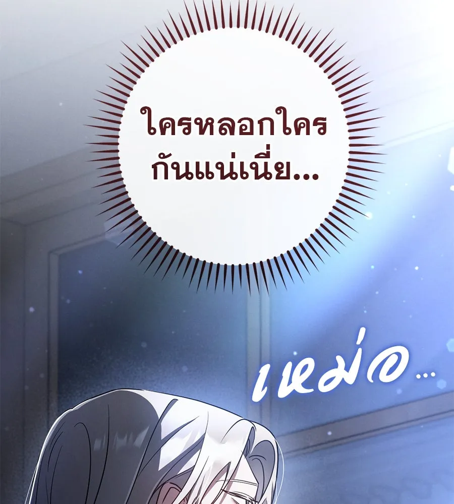 เรือนจำรัก ตอนที่ 76 รูปที่ 8